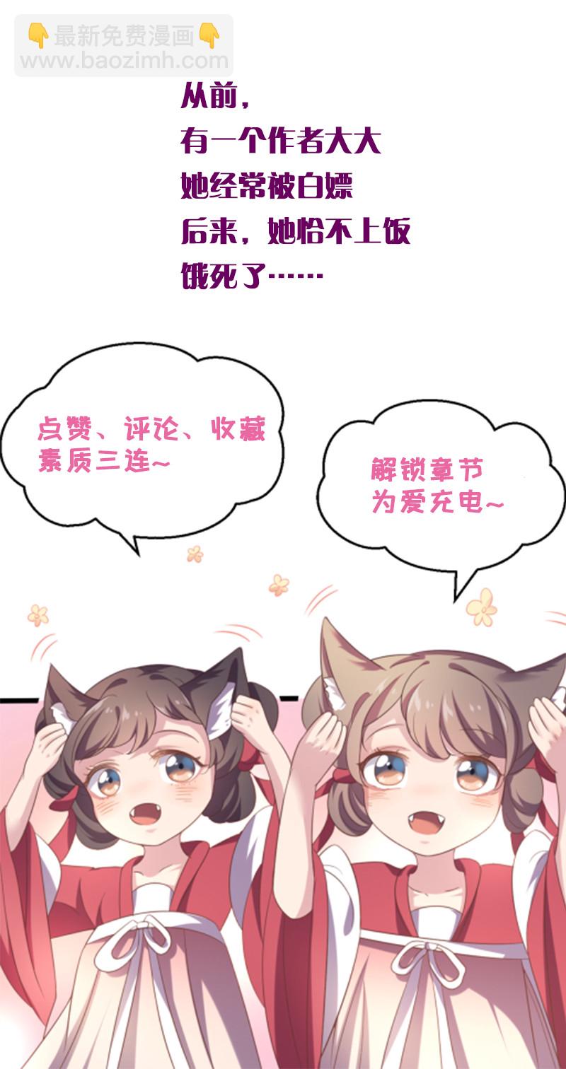 第84话 你不过是祭品-第84话