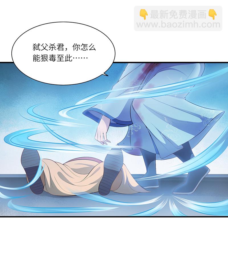 第84话 你不过是祭品-第84话