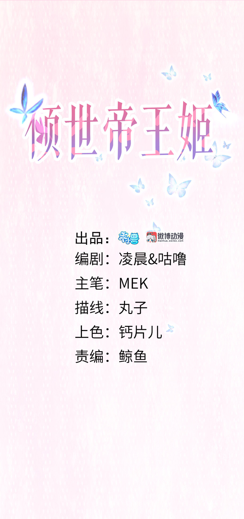第86话你爱的是他-第86话