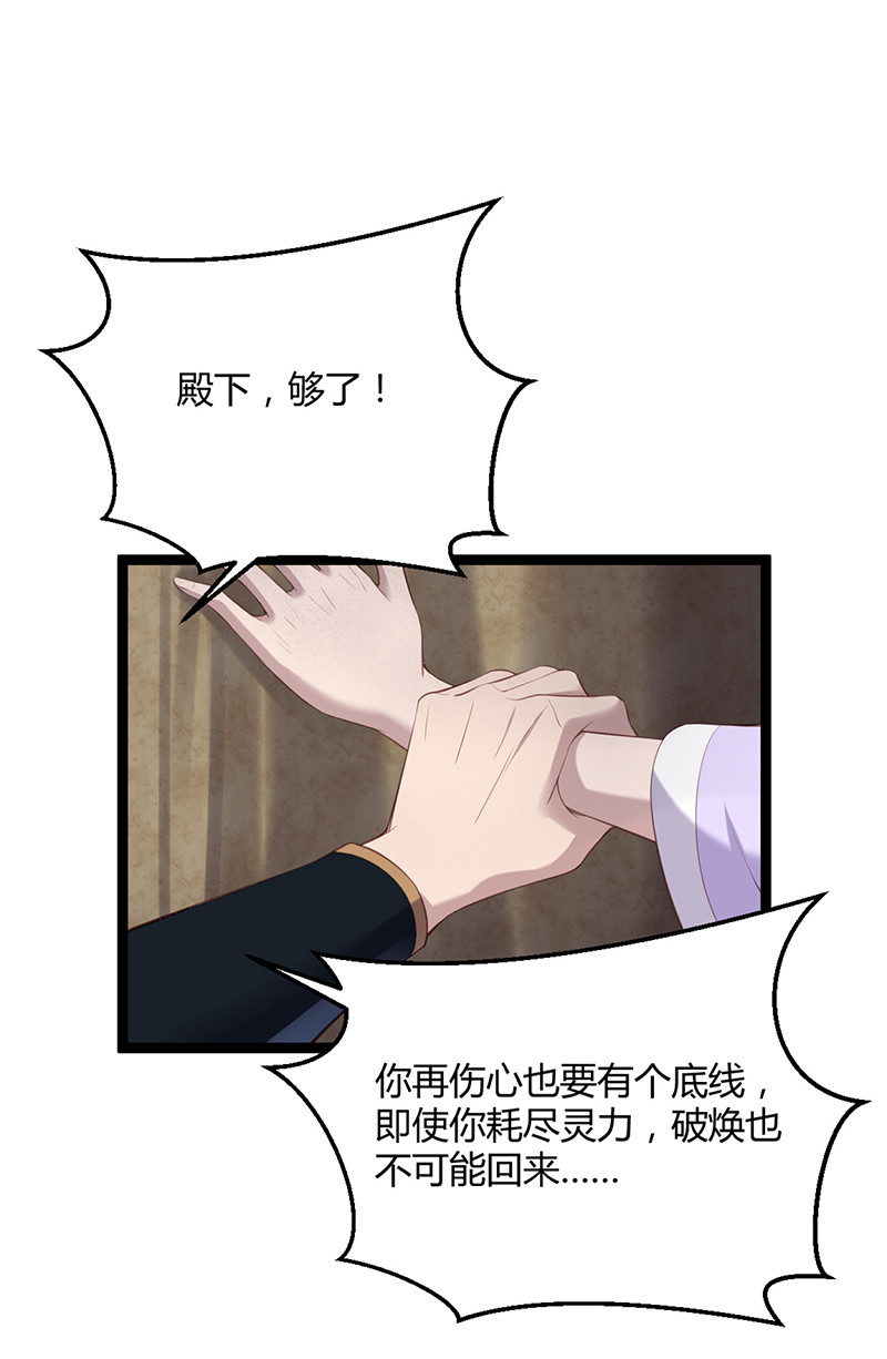 第86话你爱的是他-第86话