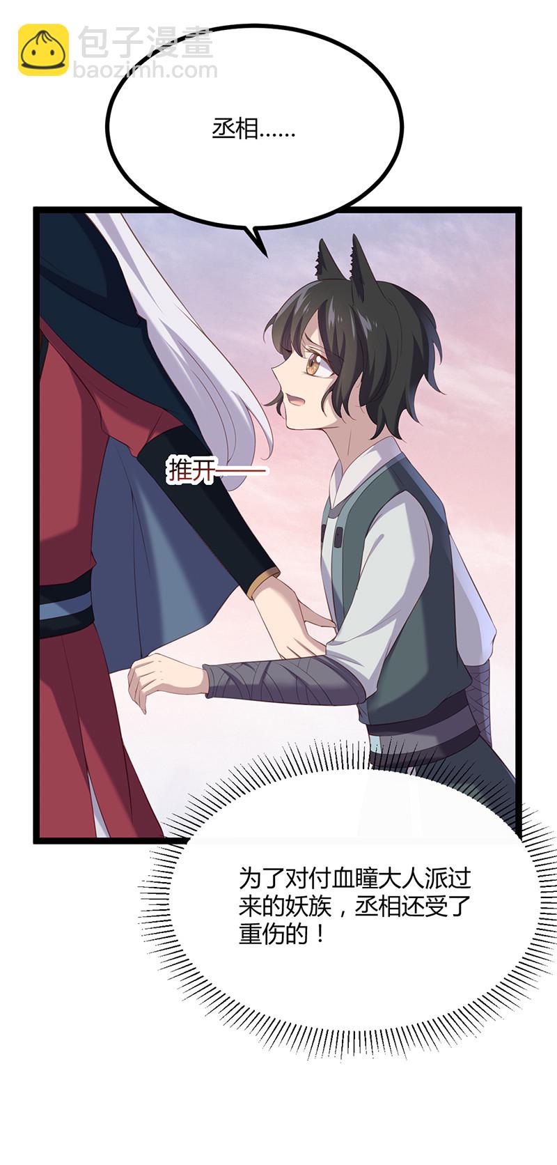 第86话你爱的是他-第86话
