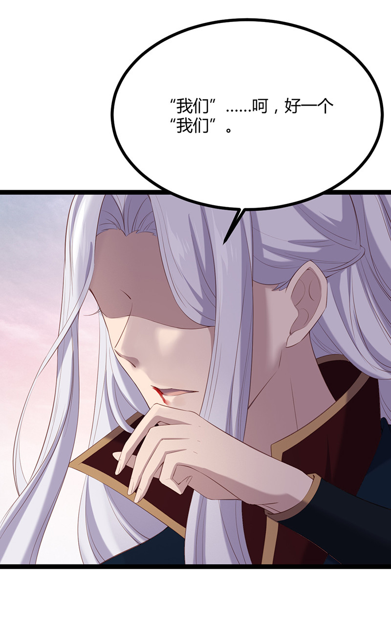 第86话你爱的是他-第86话