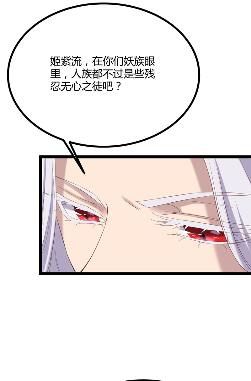 第86话你爱的是他-第86话