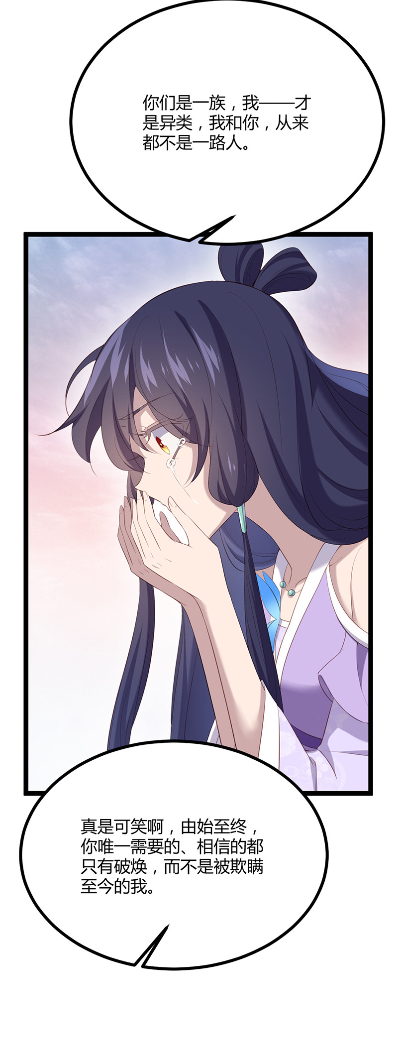 第86话你爱的是他-第86话