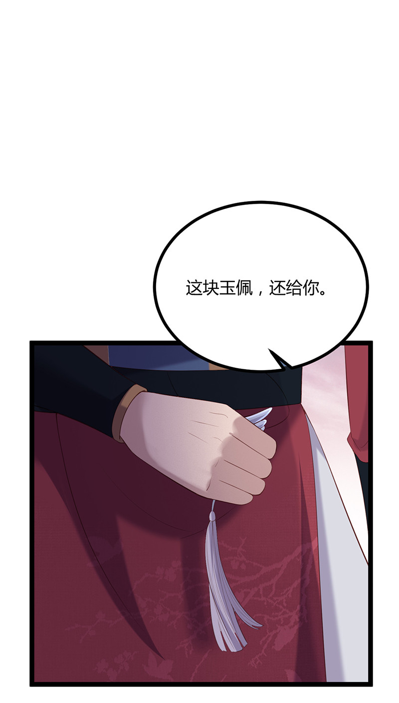 第86话你爱的是他-第86话
