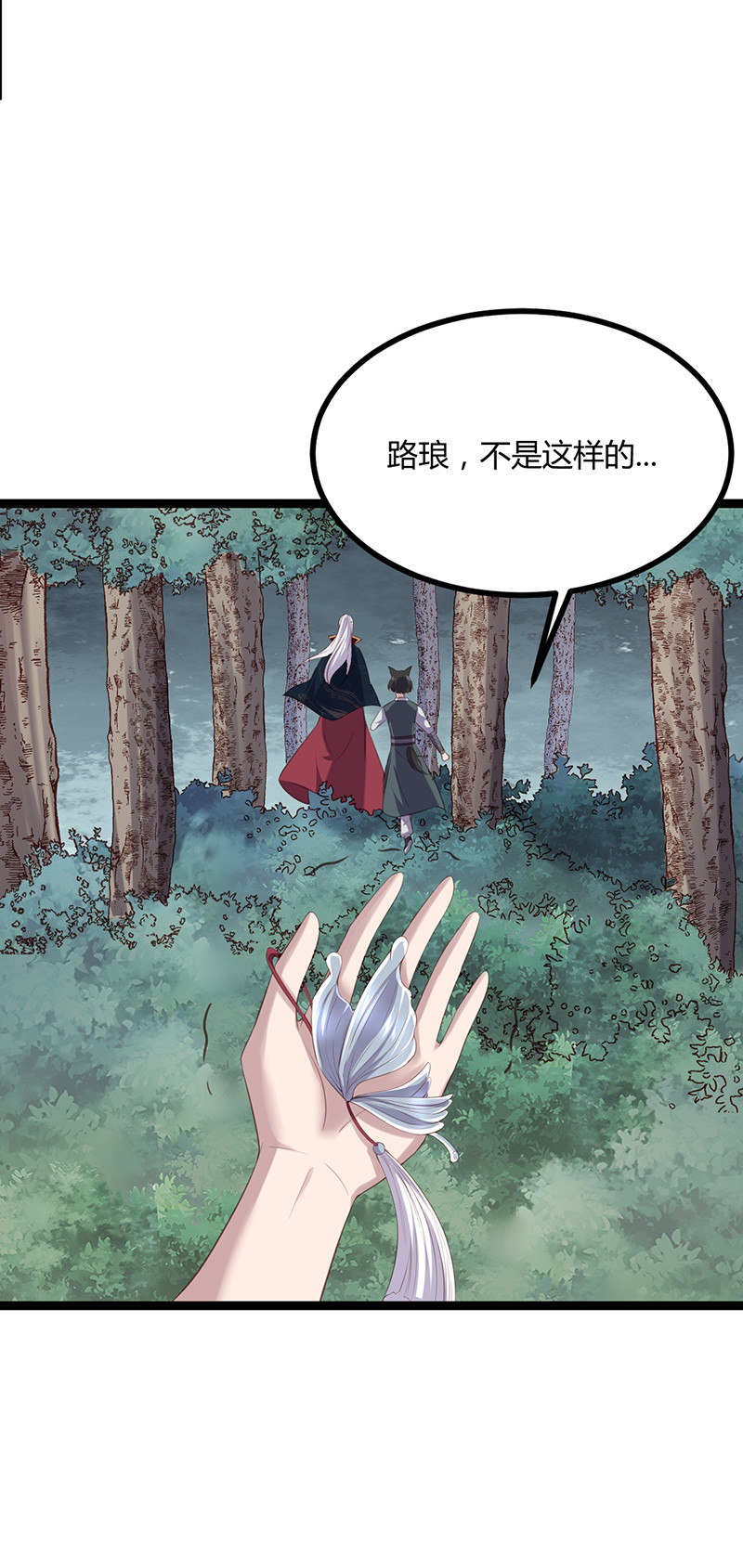 第86话你爱的是他-第86话
