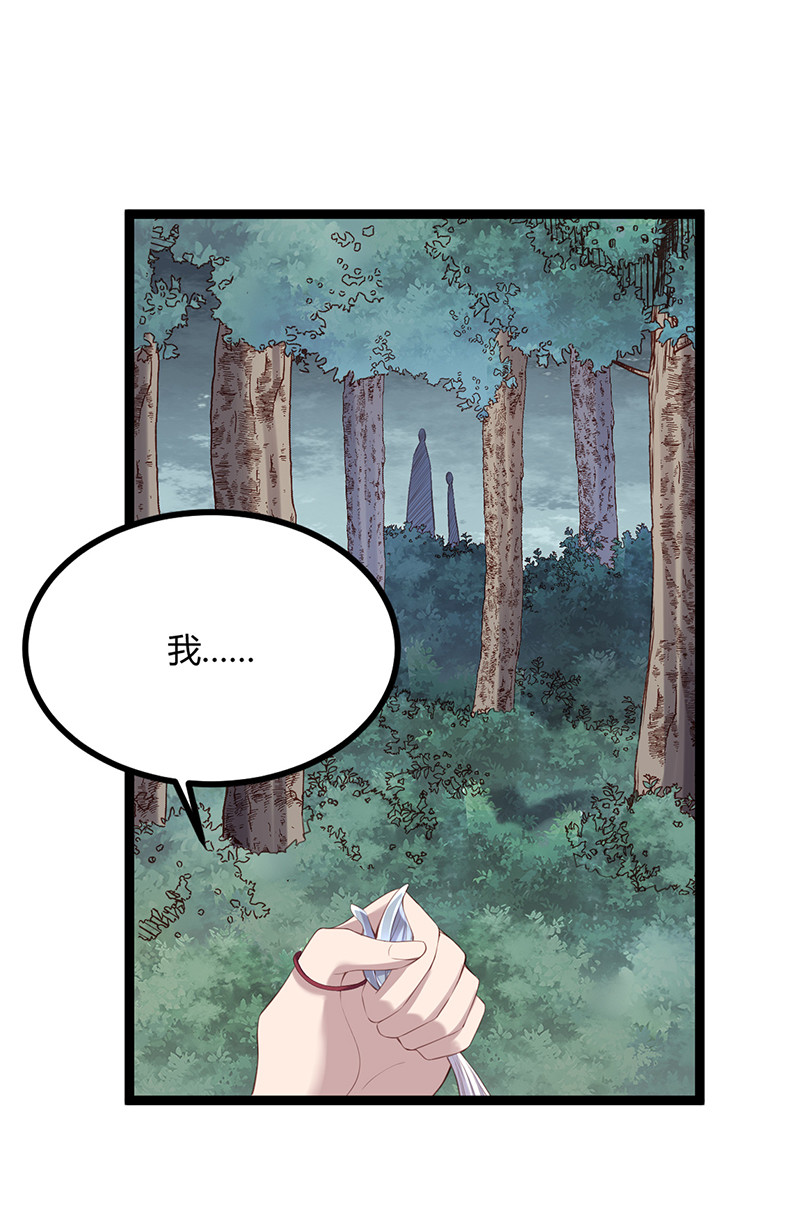 第86话你爱的是他-第86话