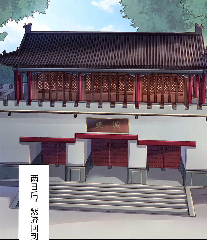 第86话你爱的是他-第86话