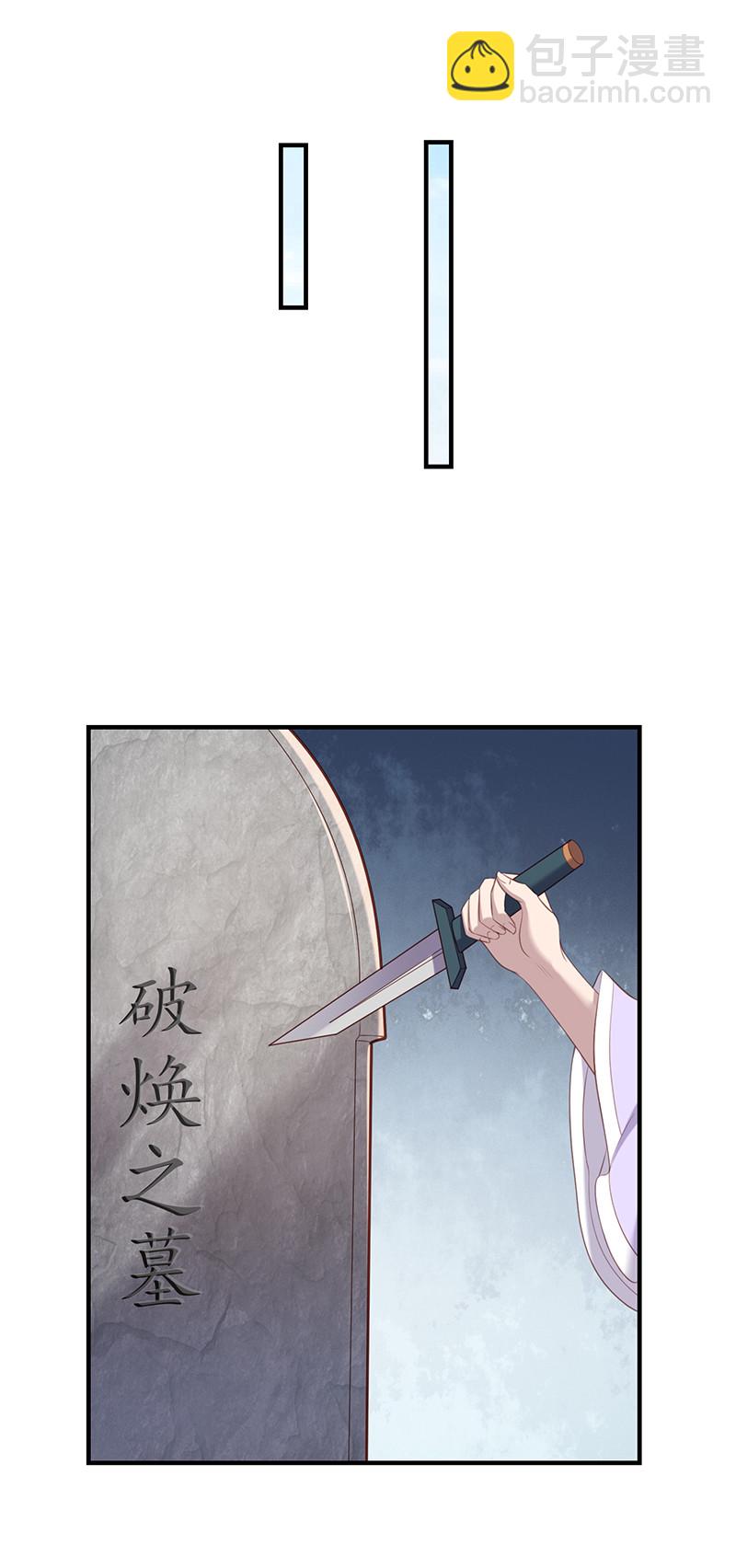 第86话你爱的是他-第86话