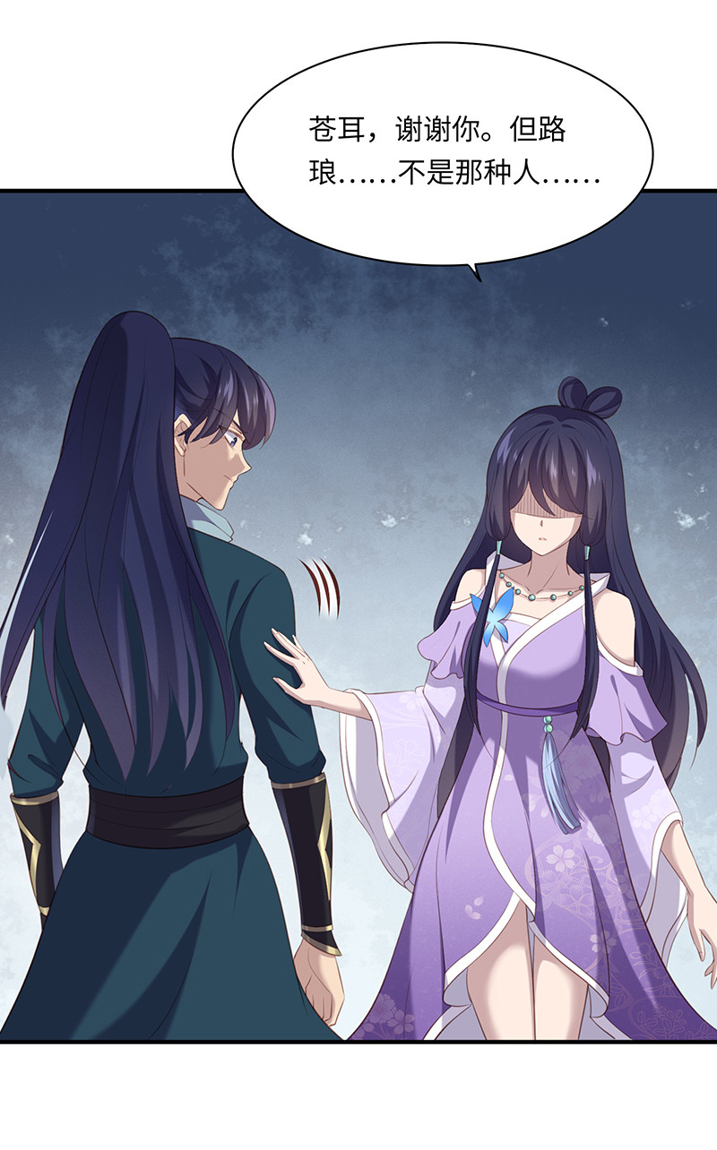 第86话你爱的是他-第86话
