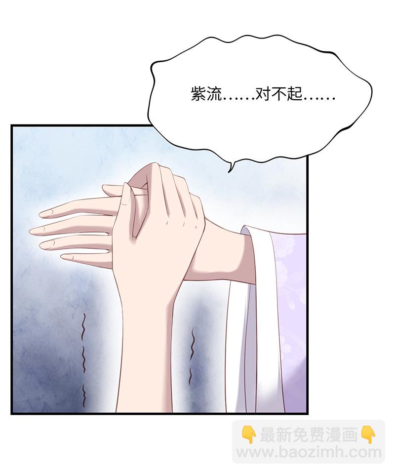 第88话 我不欠你的了-第88话