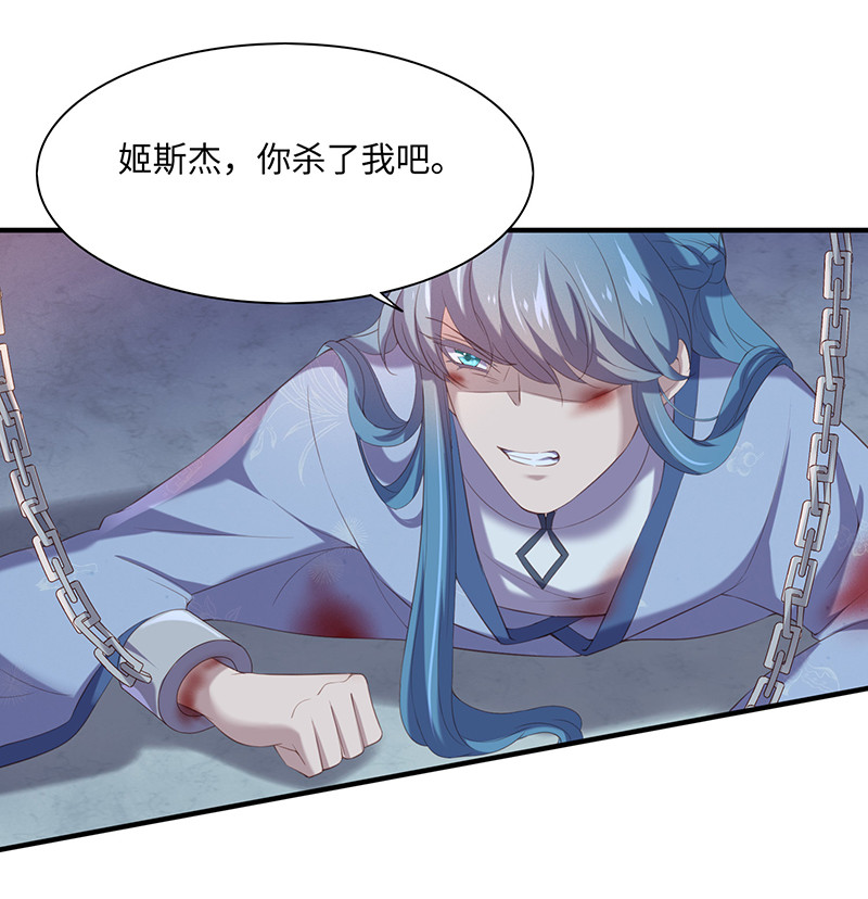 第88话 我不欠你的了-第88话