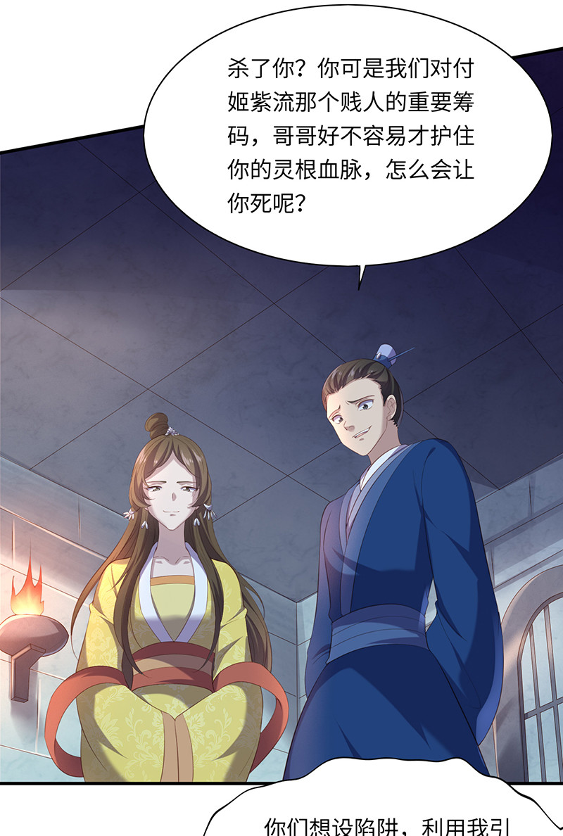 第88话 我不欠你的了-第88话
