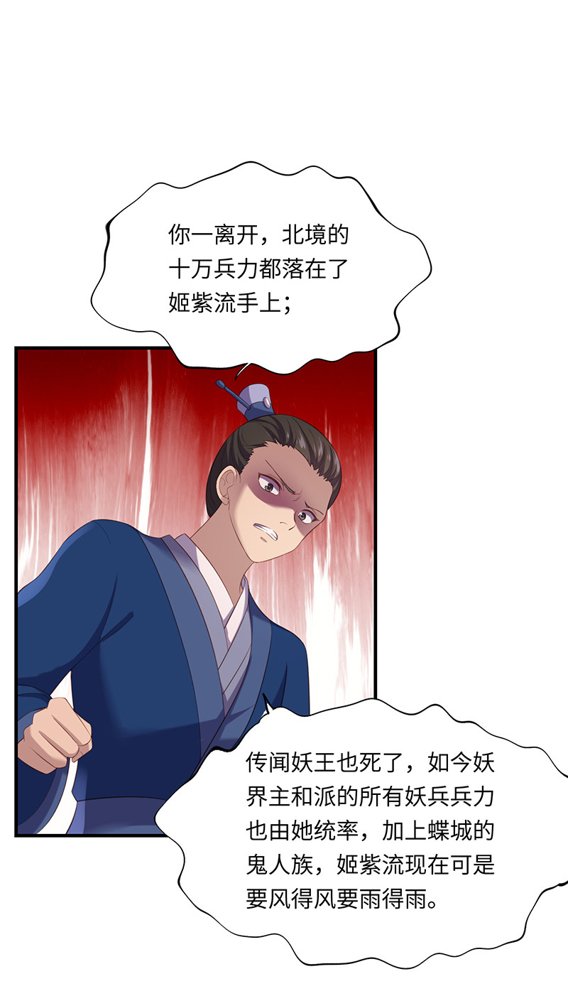第88话 我不欠你的了-第88话