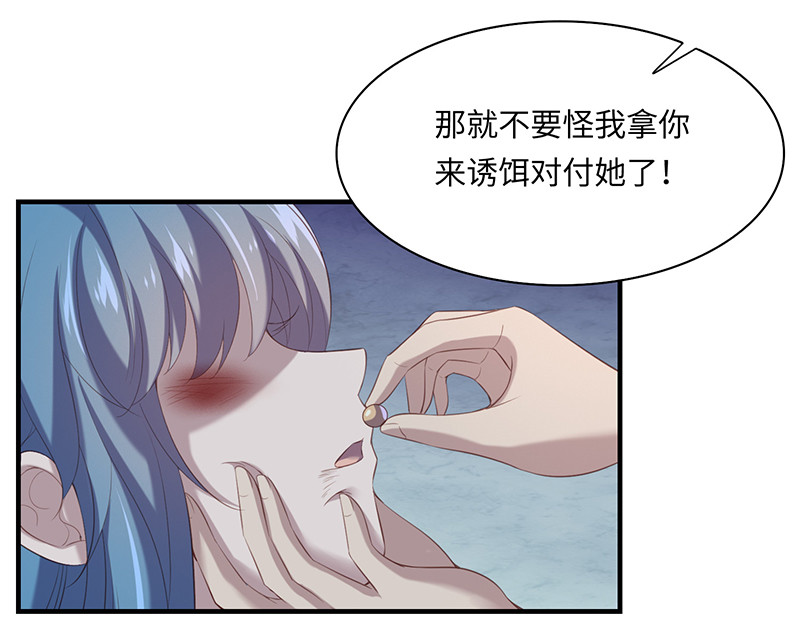 第88话 我不欠你的了-第88话