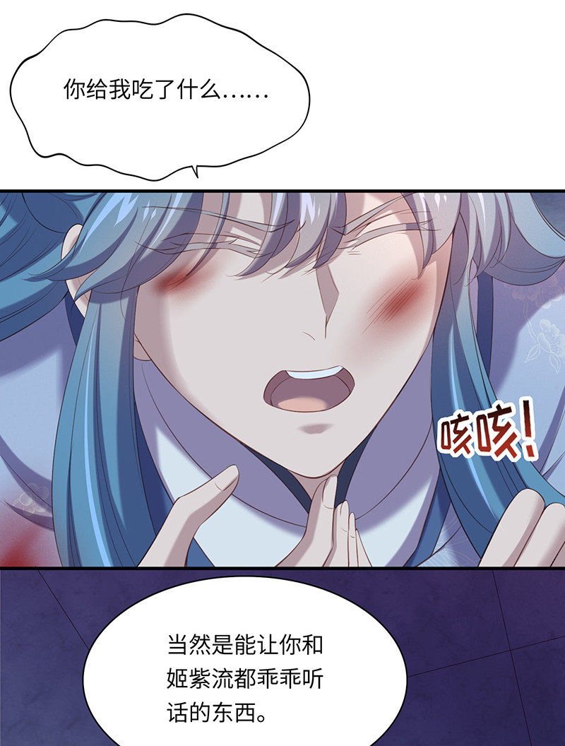 第88话 我不欠你的了-第88话