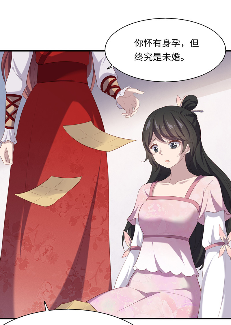 第88话 我不欠你的了-第88话