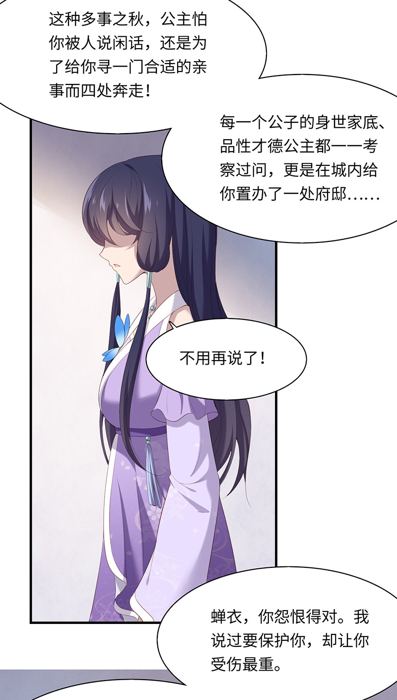 第88话 我不欠你的了-第88话
