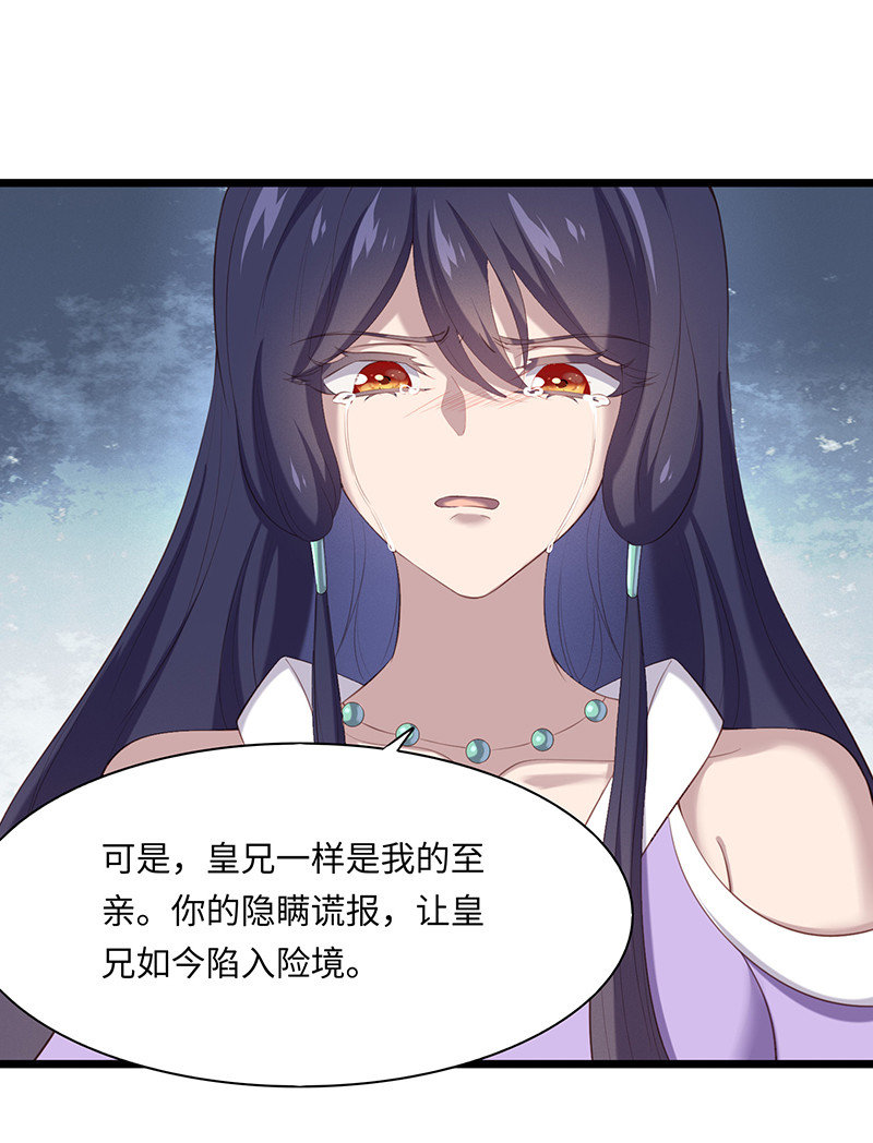 第88话 我不欠你的了-第88话
