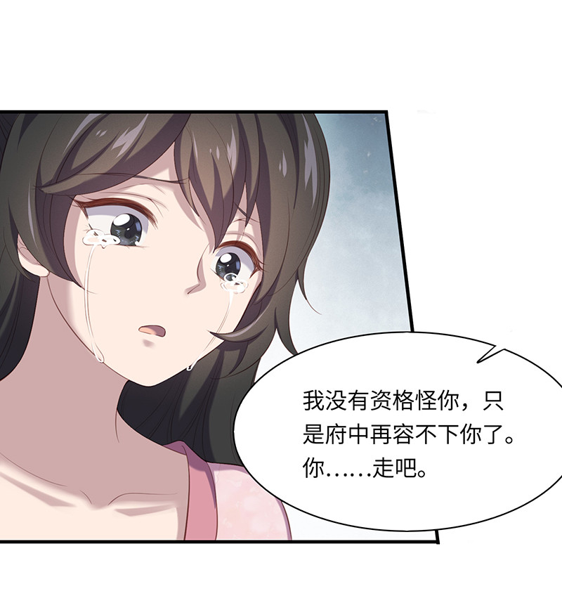 第88话 我不欠你的了-第88话