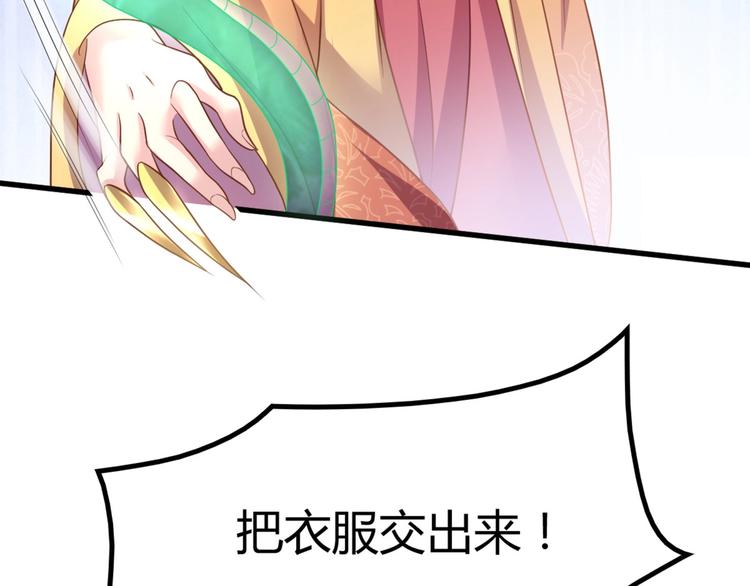 第10话 路丞相的怀抱有点暖(1/2)-第10话