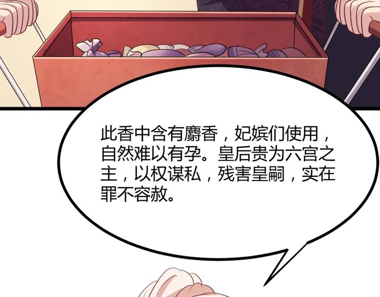 第10话 路丞相的怀抱有点暖(1/2)-第10话