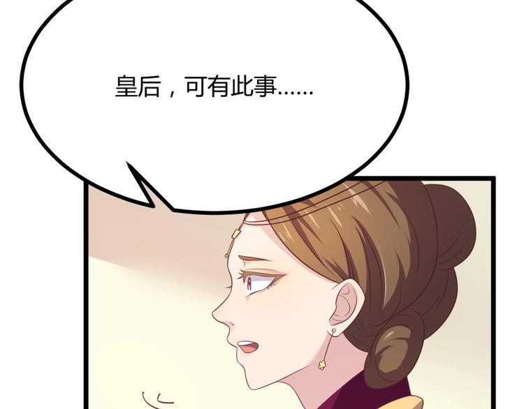 第10话 路丞相的怀抱有点暖(1/2)-第10话