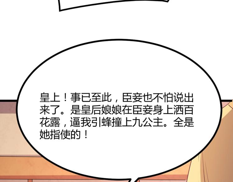 第10话 路丞相的怀抱有点暖(1/2)-第10话