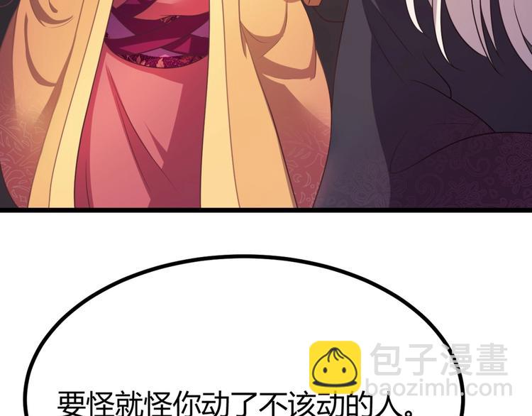 第10话 路丞相的怀抱有点暖(1/2)-第10话