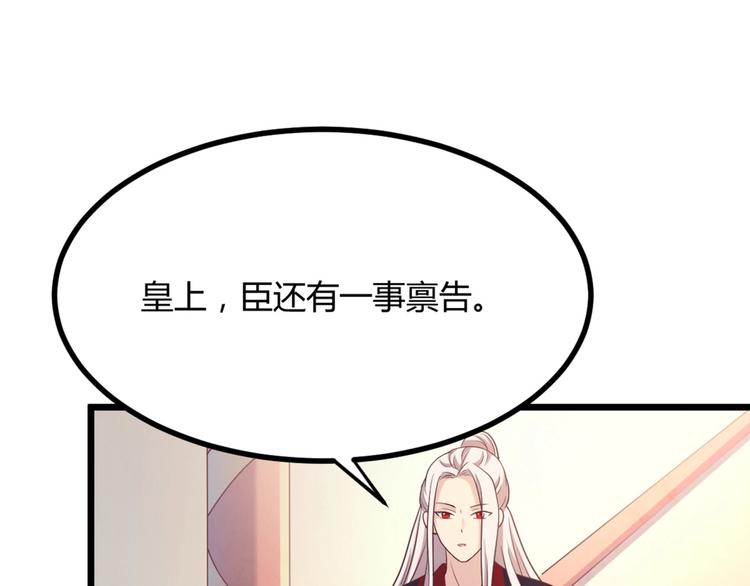第10话 路丞相的怀抱有点暖(1/2)-第10话