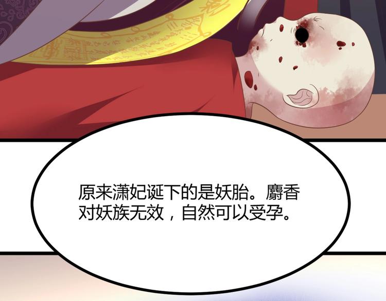 第10话 路丞相的怀抱有点暖(1/2)-第10话