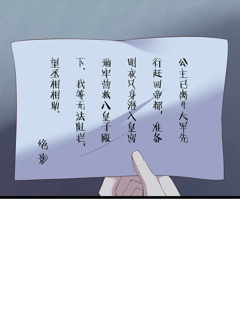 第90话 营救无伤-第90话