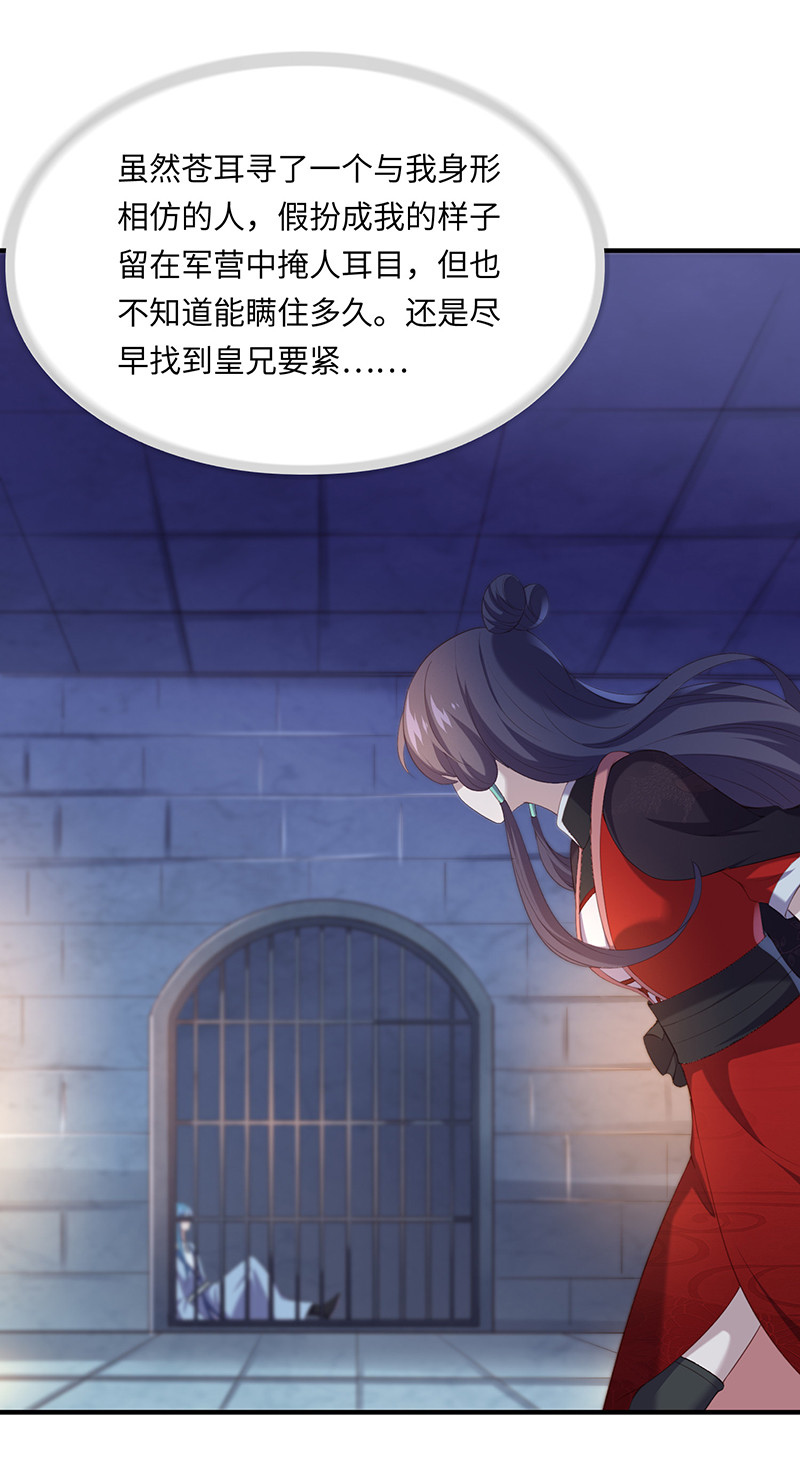 第90话 营救无伤-第90话