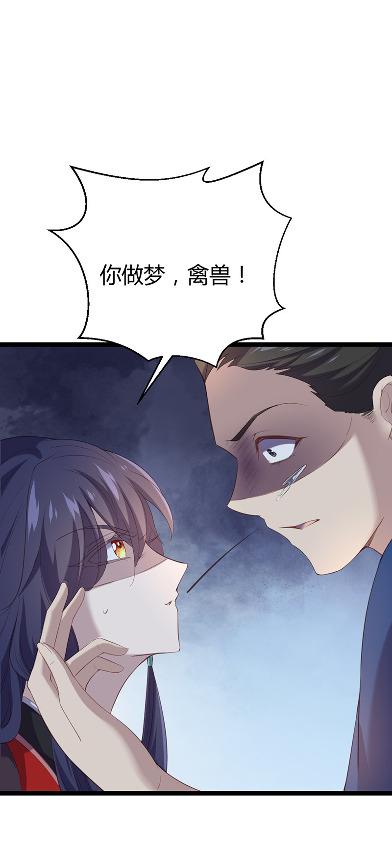 第90话 营救无伤-第90话