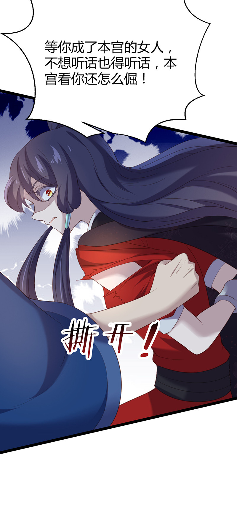第90话 营救无伤-第90话