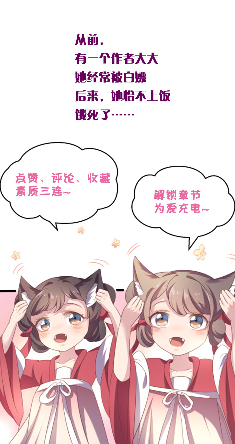 第90话 营救无伤-第90话