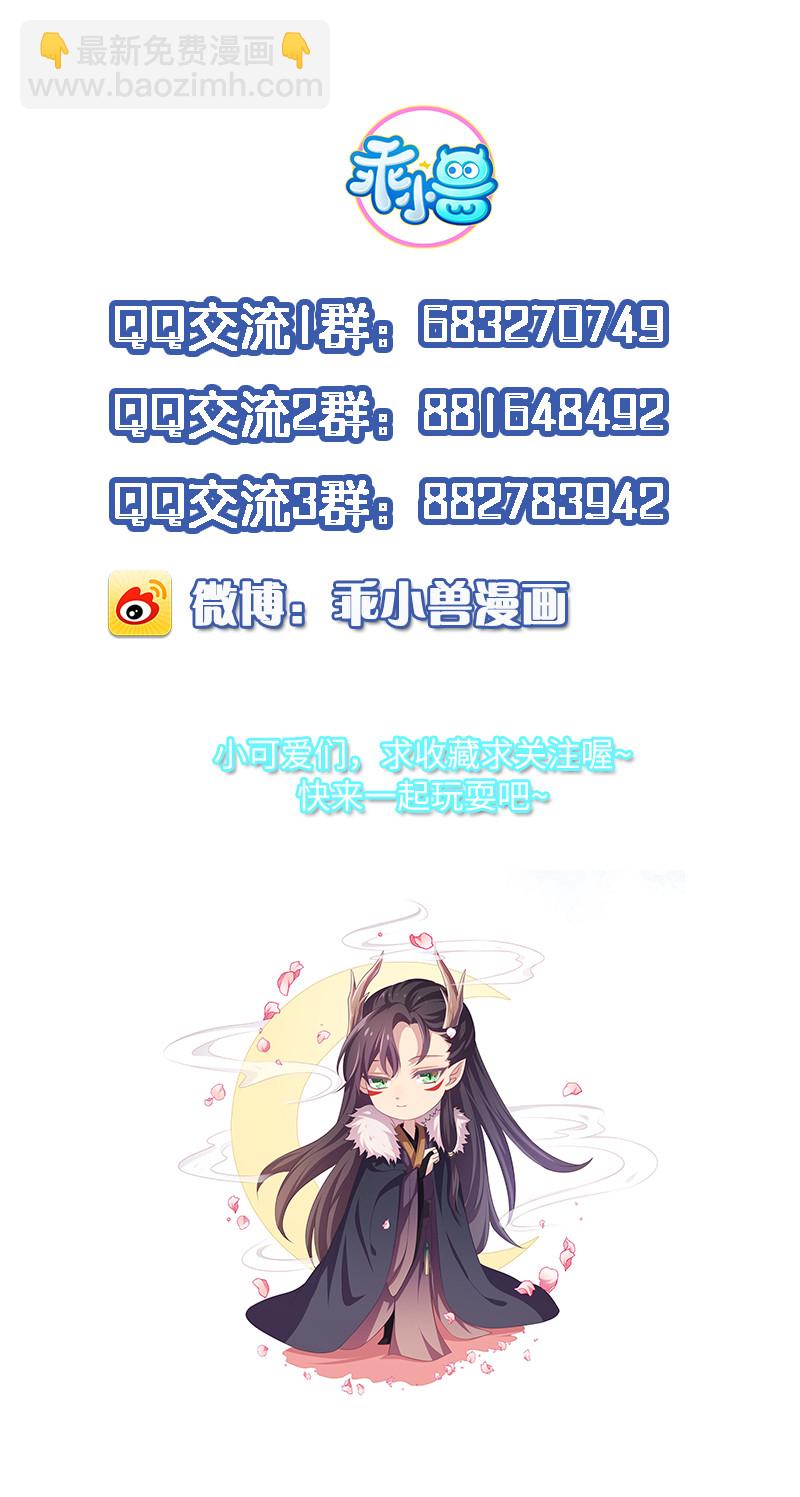 第90话 营救无伤-第90话
