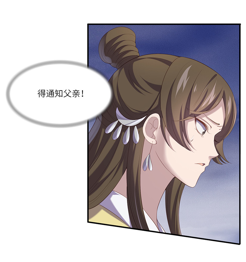 第92话 鹿神归来-第92话