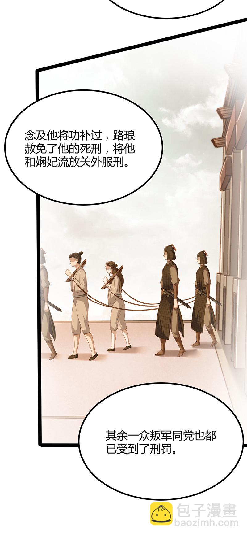 第94话 一切都结束了-第94话