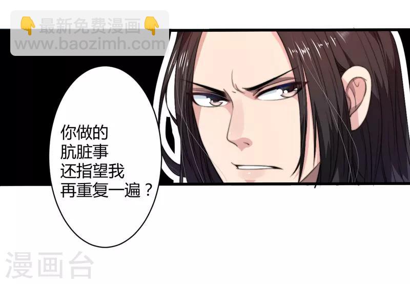 第1话 穿越成郡主？-第2话