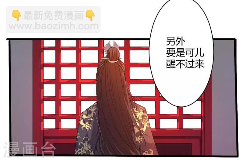 第1话 穿越成郡主？-第2话