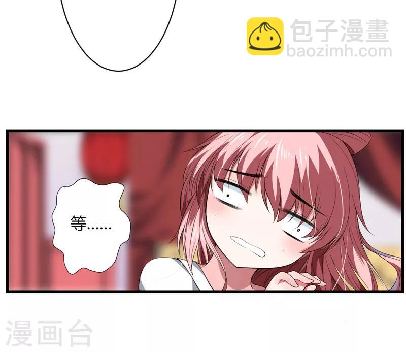 第1话 穿越成郡主？-第2话