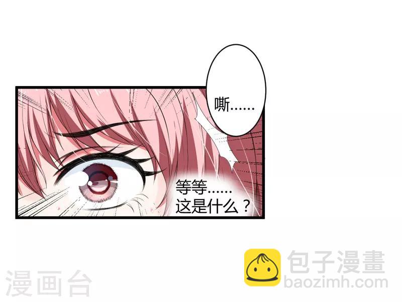 第1话 穿越成郡主？-第2话
