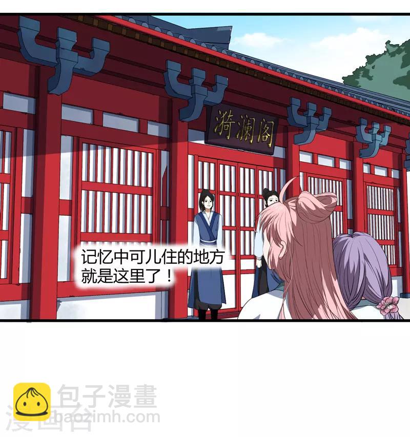 第1话 穿越成郡主？-第2话