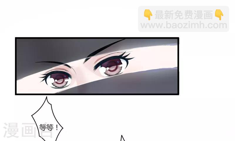 第1话 穿越成郡主？-第2话