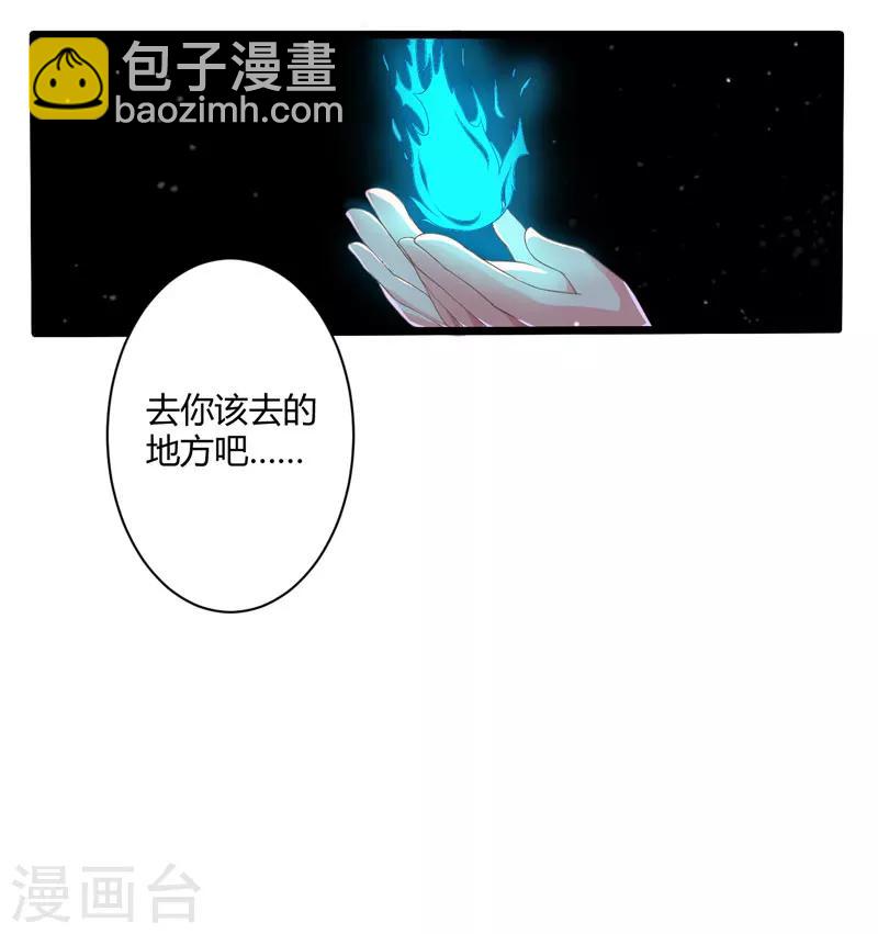第1话 穿越成郡主？-第2话