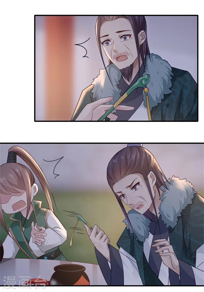 第101话 失散的小妹-第102话