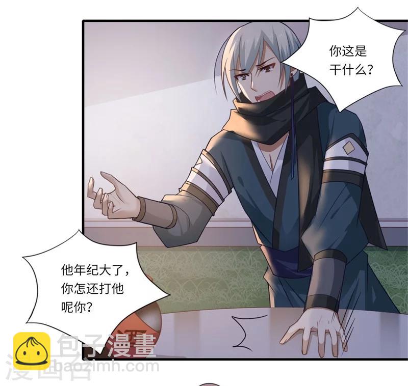 第101话 失散的小妹-第102话