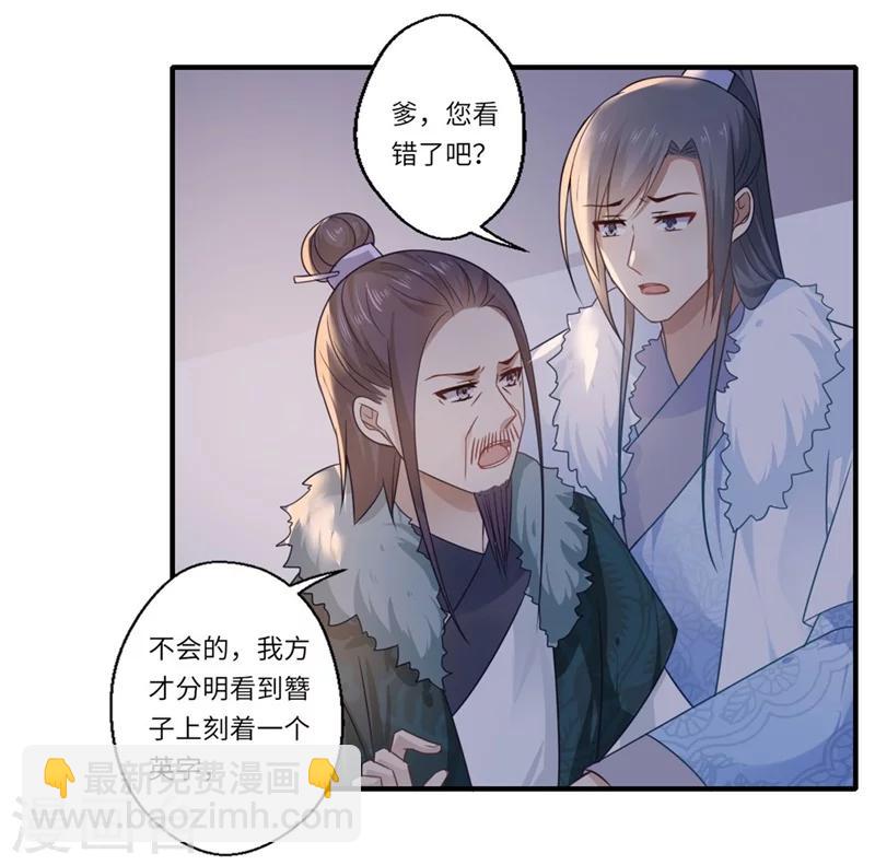 第101话 失散的小妹-第102话
