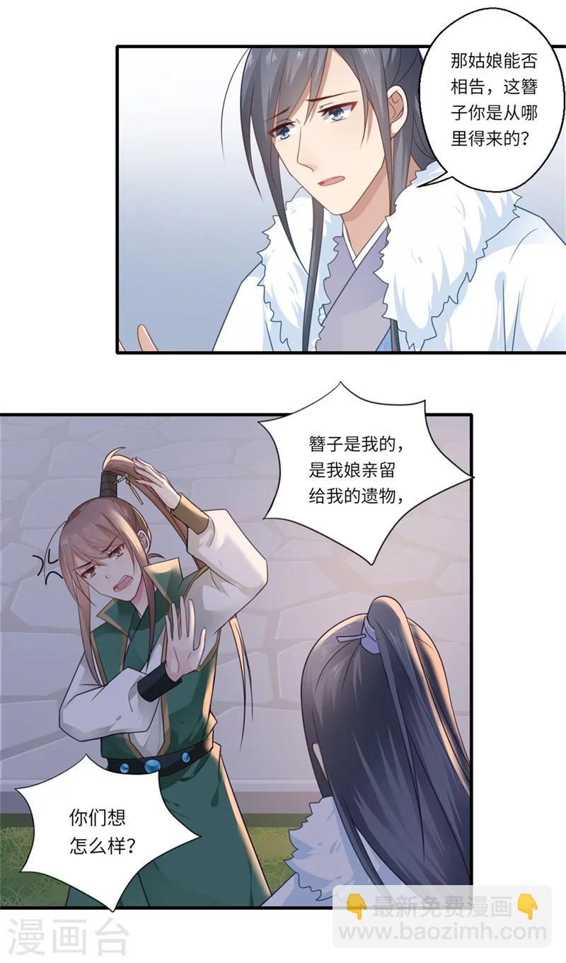 第101话 失散的小妹-第102话